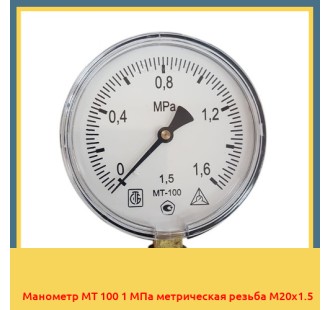 Манометр МТ 100 1 МПа метрическая резьба М20х1.5 в Таласе